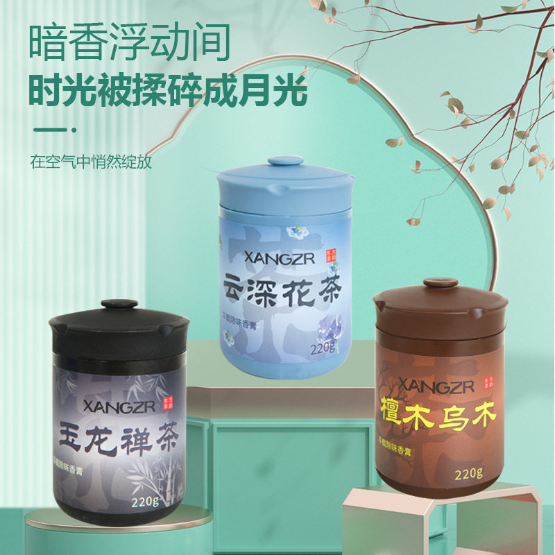 网易严选车载香薰卧室除味固态香膏衣柜除味留香高颜值生日伴手礼