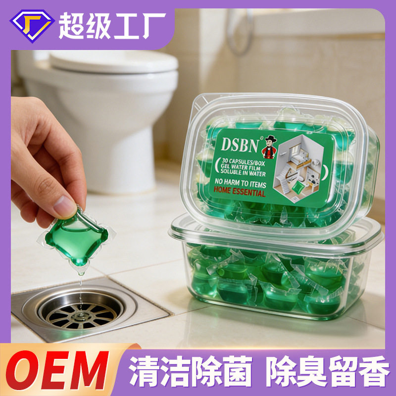 下水道除臭凝珠厕所厨房地漏防臭凝珠防返臭管道除臭凝珠