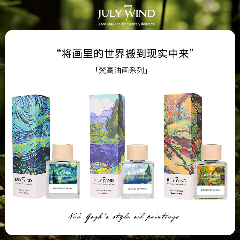 跨境无火香薰梵高系列家用室内厕所持久散香天然精粹香氛摆件批发
