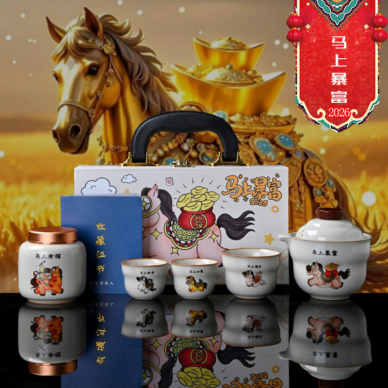 马到成功旅行茶具套装户外便携式整套一壶三杯茶叶罐礼品伴手礼小