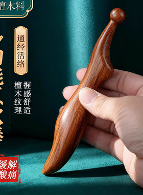 檀木拨筋擀筋棒面部足底穴位按摩器经络梳通络足疗手疗工具伴手礼