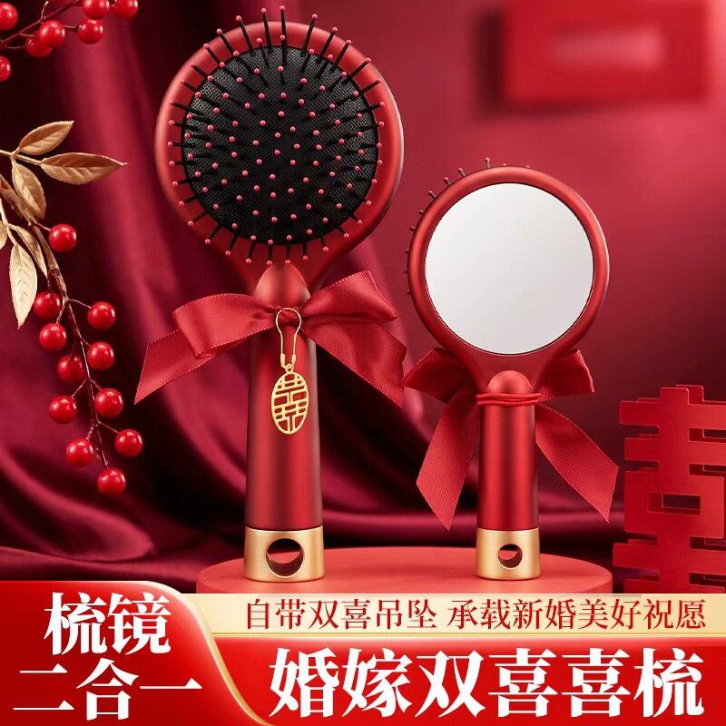结婚红色气垫梳子女方陪嫁物品高档一对婚礼喜梳全套婚庆用品大全