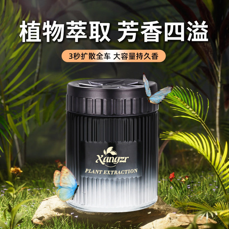 车载固体香膏法国曼氏香料车内除味香氛持久留香高档汽车摆件