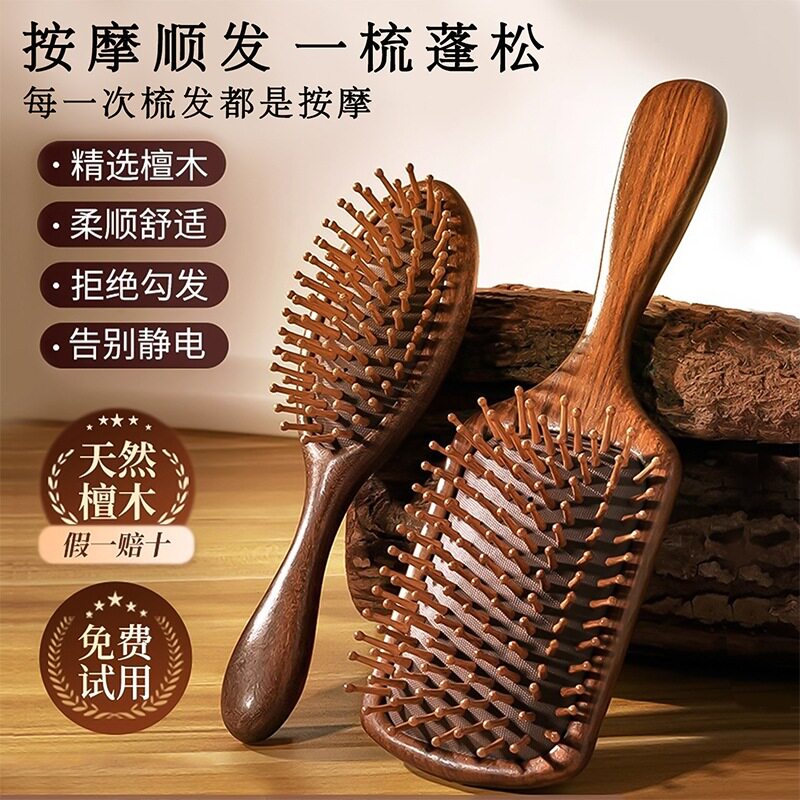 葫芦柄檀木气垫梳气囊蓬松长短发通用家用实木梳耐用直播间小礼品
