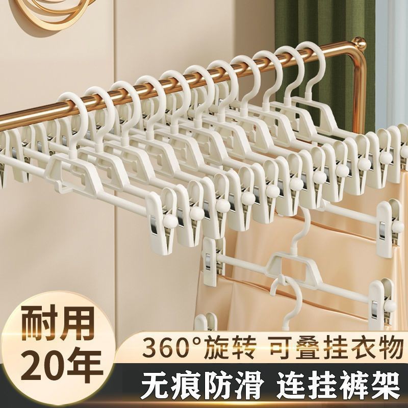 家用裤夹jk裙夹无痕防滑升级多功能连挂塑料裤子衣架收纳