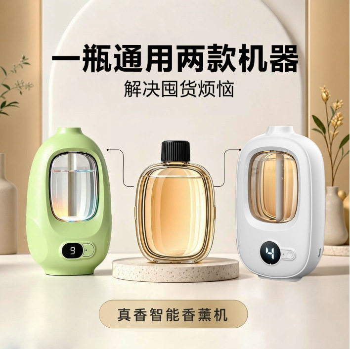 香薰机自动喷香精油酒店商用充电款车载自动卧室除臭扩香f2
