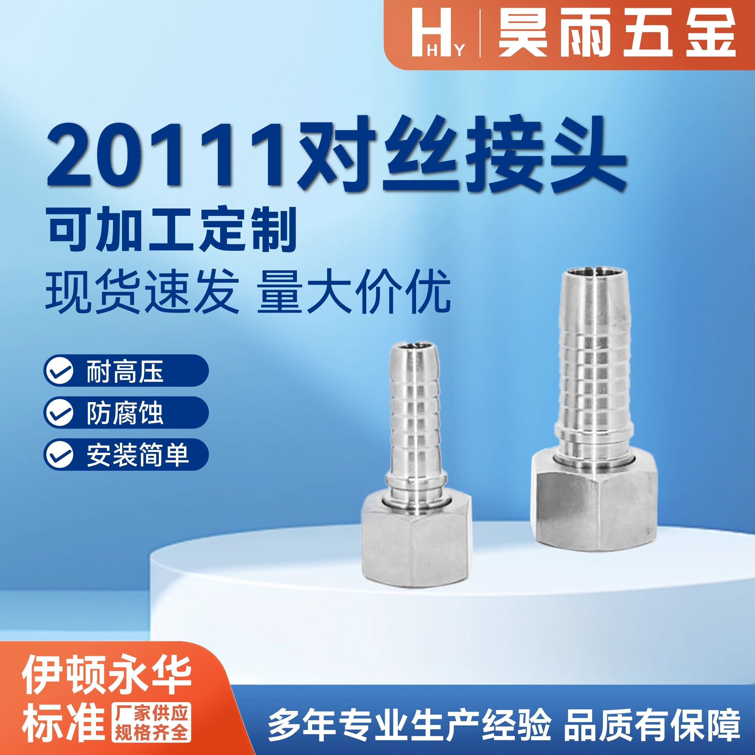 20111公制内丝牙扣螺纹球面D型圆球接头液高压扣压式油管胶管配件