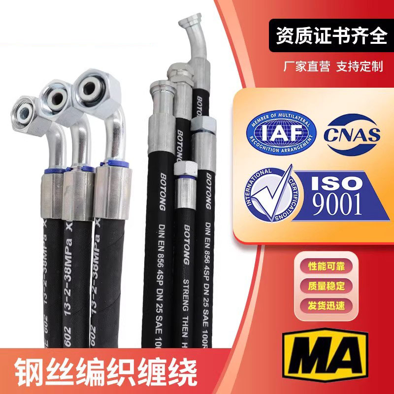 高压油管软管液压总成钢丝编织胶管橡胶软管耐高温输油管加工定制