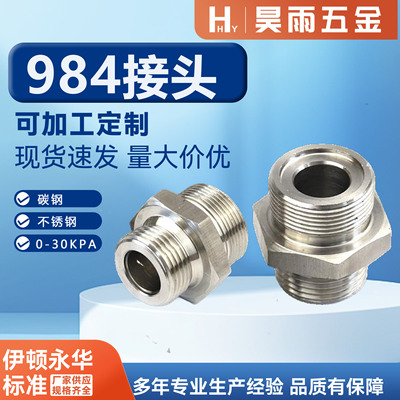 304不锈钢高压外丝对丝JB