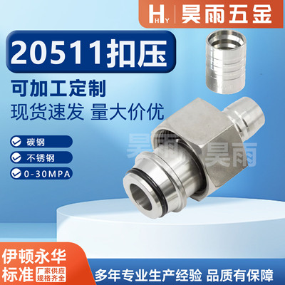 伊顿永华标准液压接头扣押接头油管接头软管接头卡套24度锥 20511