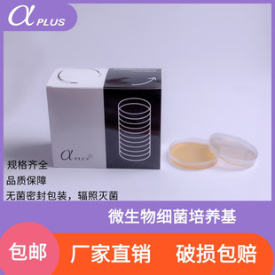青岛金典微生物细菌培养营养琼脂培养基肉汤及运送培养基盐水拭子