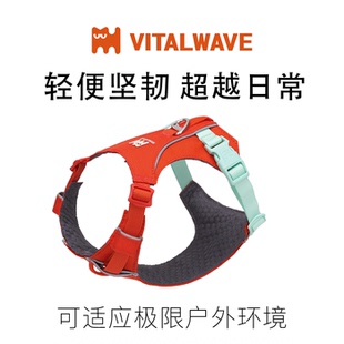 VITALWAVE极限户外运动专用工字型胸背超强韧性中大型犬宠物胸背