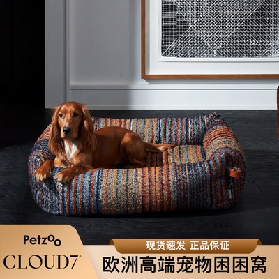 Cloud7宠物困困窝德国进口现货