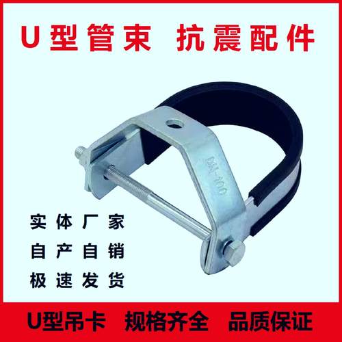 抗震支架吊卡消防管道连接配件