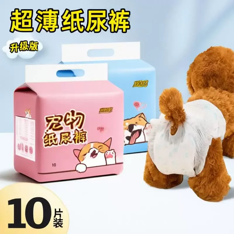狗狗纸尿裤宠物尿不湿泰迪尿片宠物小狗月经裤母狗生理裤狗狗用品