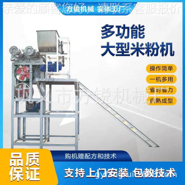 线食品厂速食米螺粉加次工用165型米线蛳机一成FVC型无需经验包教,清洗/食品/商业设备,其他食品加工设备,淘宝优惠券,粉丝福利购,淘宝优惠卷