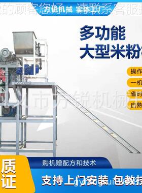 线食品厂速食米螺粉加次工用165型米线蛳机一成FVC型无需经验包教