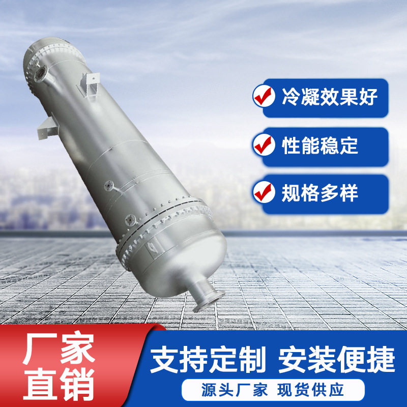 二氯甲烷螺纹管冷凝器余热回收换热器管壳管式热交换器