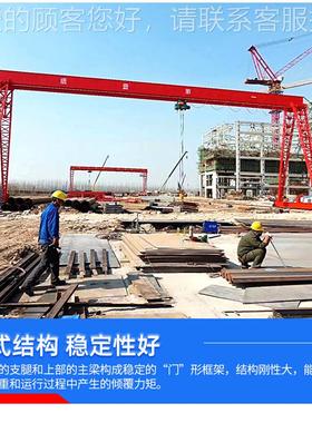 10吨龙门OTX式起重机包厢式门起重机5吨15吨MH物装卸货 吊电动龙