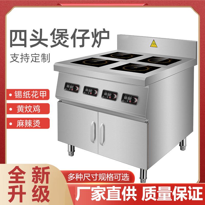 商用电磁炉3500w多头电陶炉四六头大功率多4眼麻辣烫电磁灶煲仔炉