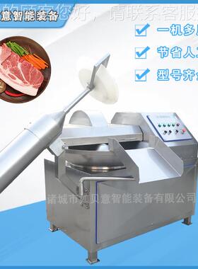 供应锈全自动斩拌不钢鱼子酱斩拌机多功剁PYC椒鱼肉斩能拌机机