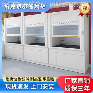 通风柜桌上型排风系统通风橱PP耐腐蚀实验室全钢通风柜