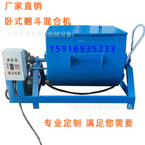 现货100公斤卧式碳钢卧式搅拌机 涂料干粉搅拌机