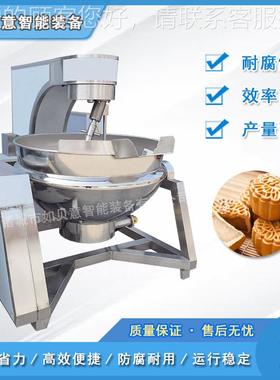 供应全自动料搅拌炒锅咖喱行星搅 拌炒锅馅 AIW火锅底料搅拌炒酱