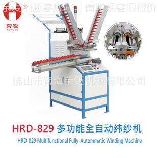 绕机 山厂家直批 双变佛频动 829功能全自纬纱机线双计码 一 多HRD