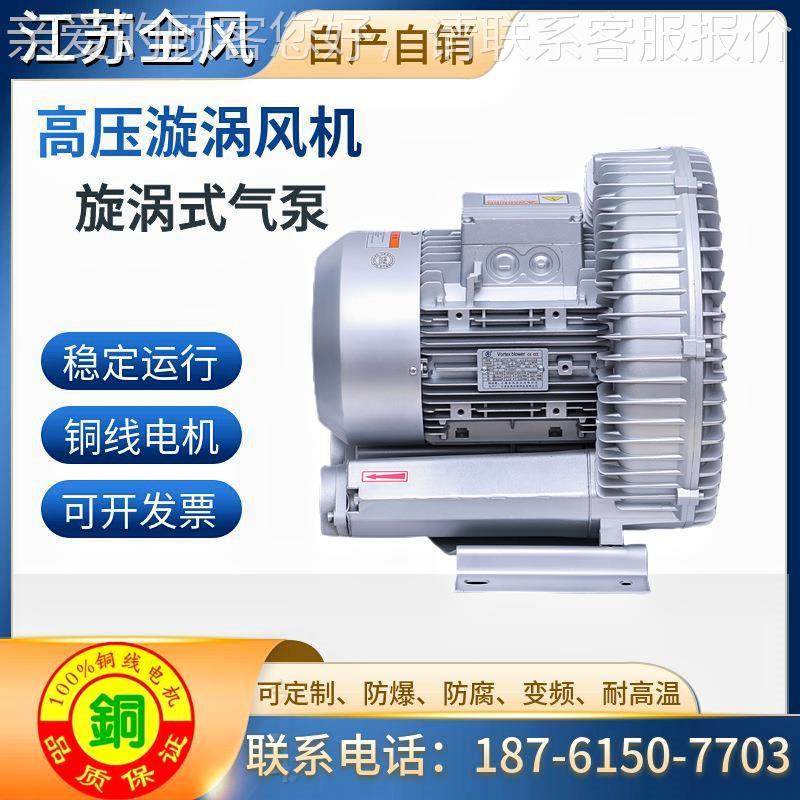3kw高压鼓D风机漩涡气泵RB-71-3RB-71D-4 4 kw清洗989机送风吹干
