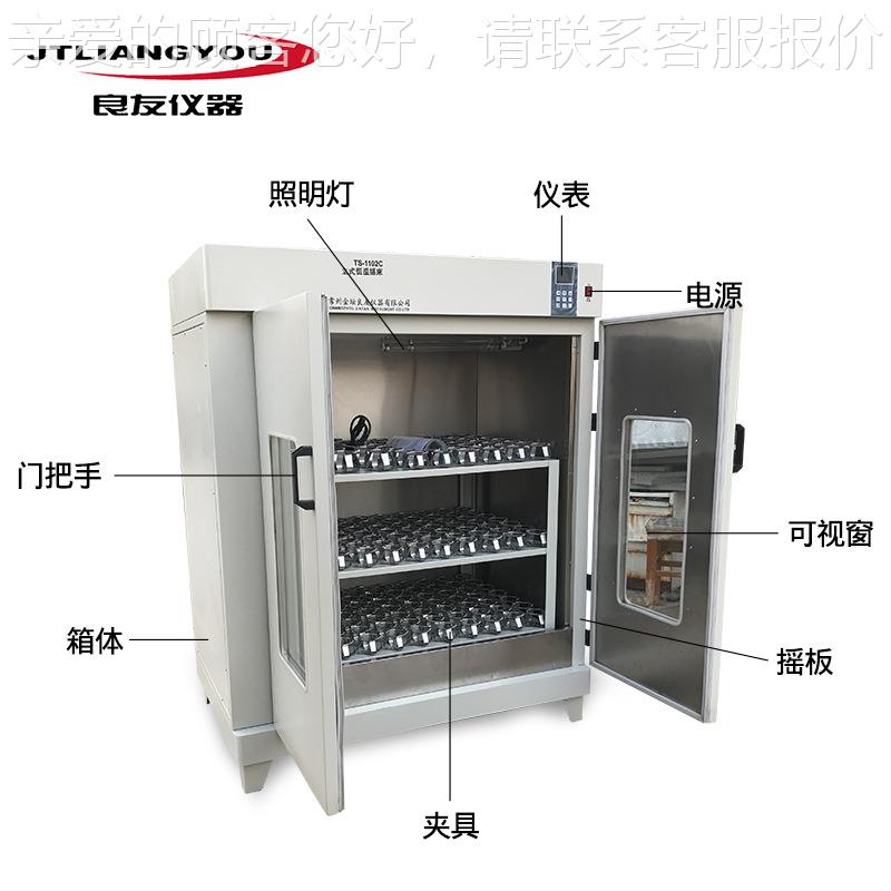 应T1S-103C三供层恒温摇 摇瓶柜TS-1103C 振荡培养箱 厂家直床销