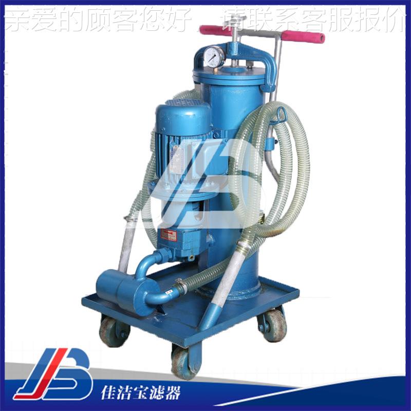 C精细滤油厂家手U推式机滤油BAY小L车净油机