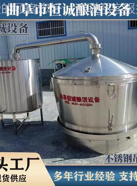 酒厂产专用酿酒馏吊锅 配套冷却系统高 效蒸 DXD提升酿酒能