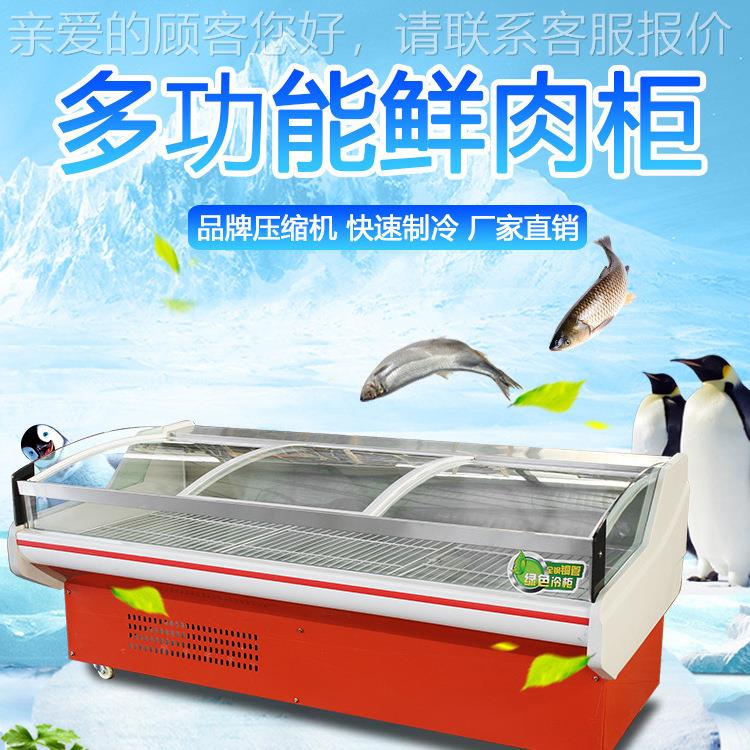 鲜肉食柜商用冷鲜肉展示柜展卤菜EYE熟鲜示柜鸭脖保柜风冷冷藏展