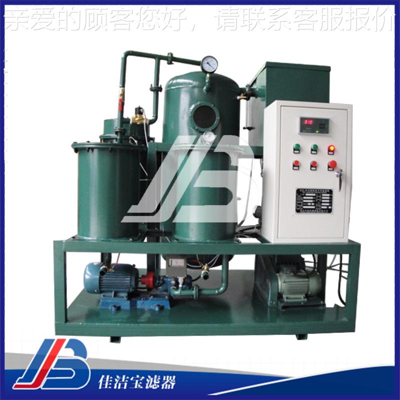 佳宝真空滤车油小车家ZMX板框高效滤油液压润滑厂滤油洁机