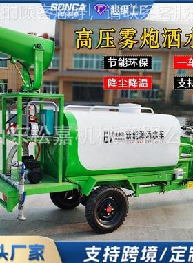 地高压清洗车电UPG动三轮水车洒车小型雾炮工用绿化道路清洗市政