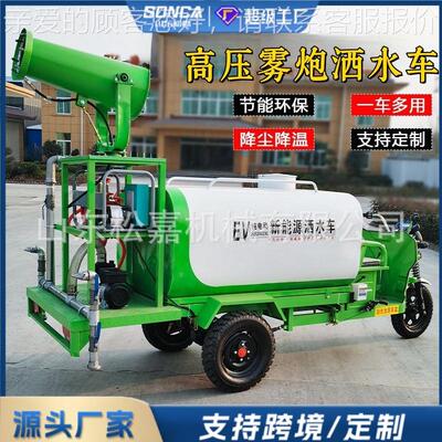 地高压清洗车电UPG动三轮水车洒车小型雾炮工用绿化道路清洗市政