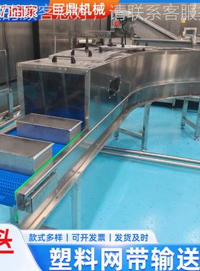 链送机水产品分拣料网板带输塑送PIV机食品级塑料网带传送输机