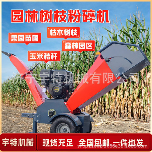 果园碎枝机园林树枝破碎机碎木机履带自走式秸秆葡萄枝条粉碎机