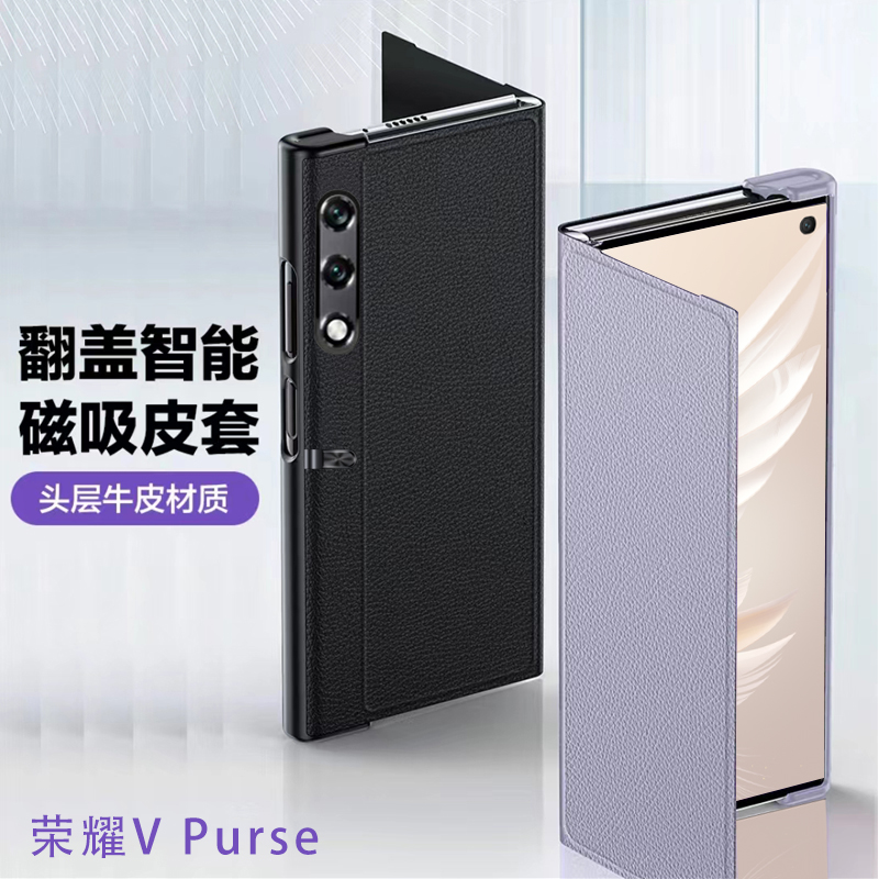 适用荣耀Vpurse折叠屏新款