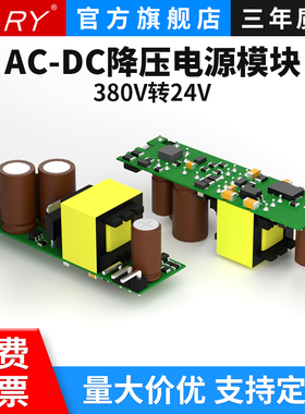 DIP裸板AC-DC插件85-450V转24V0.5A隔离500mA降压电源直流模块380
