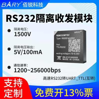 工业通信模块，助您智能升级！