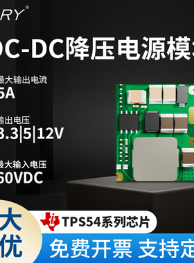 24V转3.3V5V12V TPS54531 TPS54331电源模块TPS54360降压TPS54560