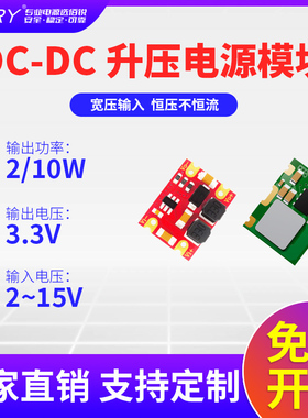 BARY24V转3.3V开关电源稳压输入12V转升压DC-DC5V模块贴片SOC裸板