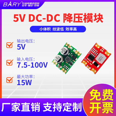 高效转换，DCDC电源推荐