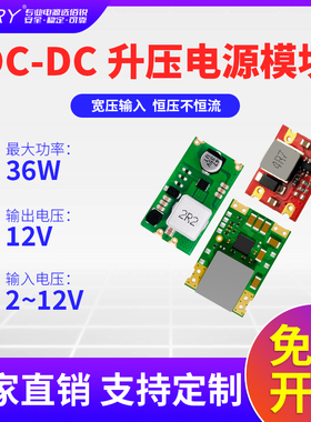 BARY稳压2-12V输入直流5V转12V3A升压DC-DC电源模块Set Upboost
