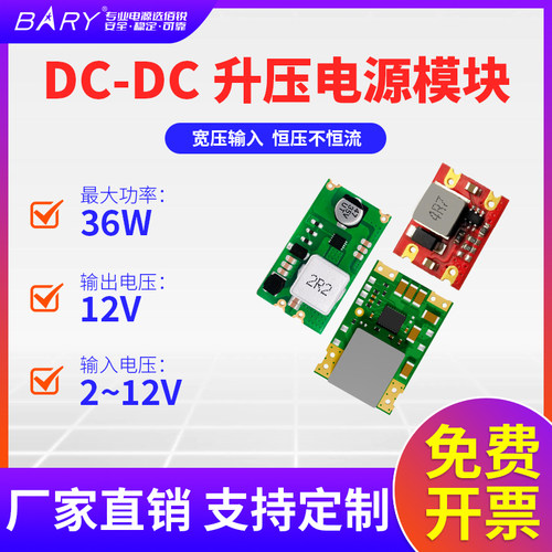 DCDC电源，超小体积高效
