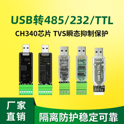 隔离模块BARYUSB转485