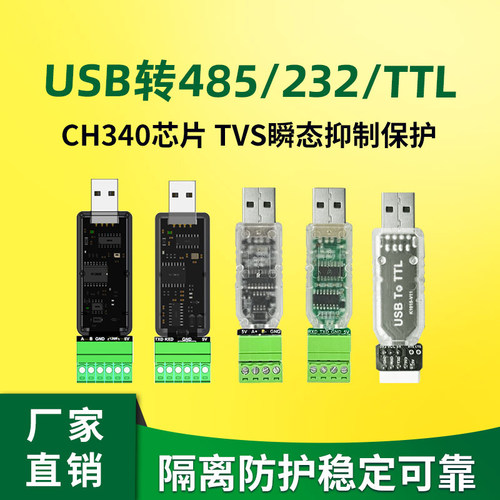 隔离模块BARYUSB转485