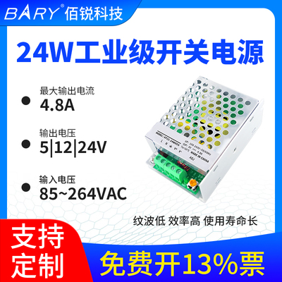 佰锐开关电源BARYEMC电路